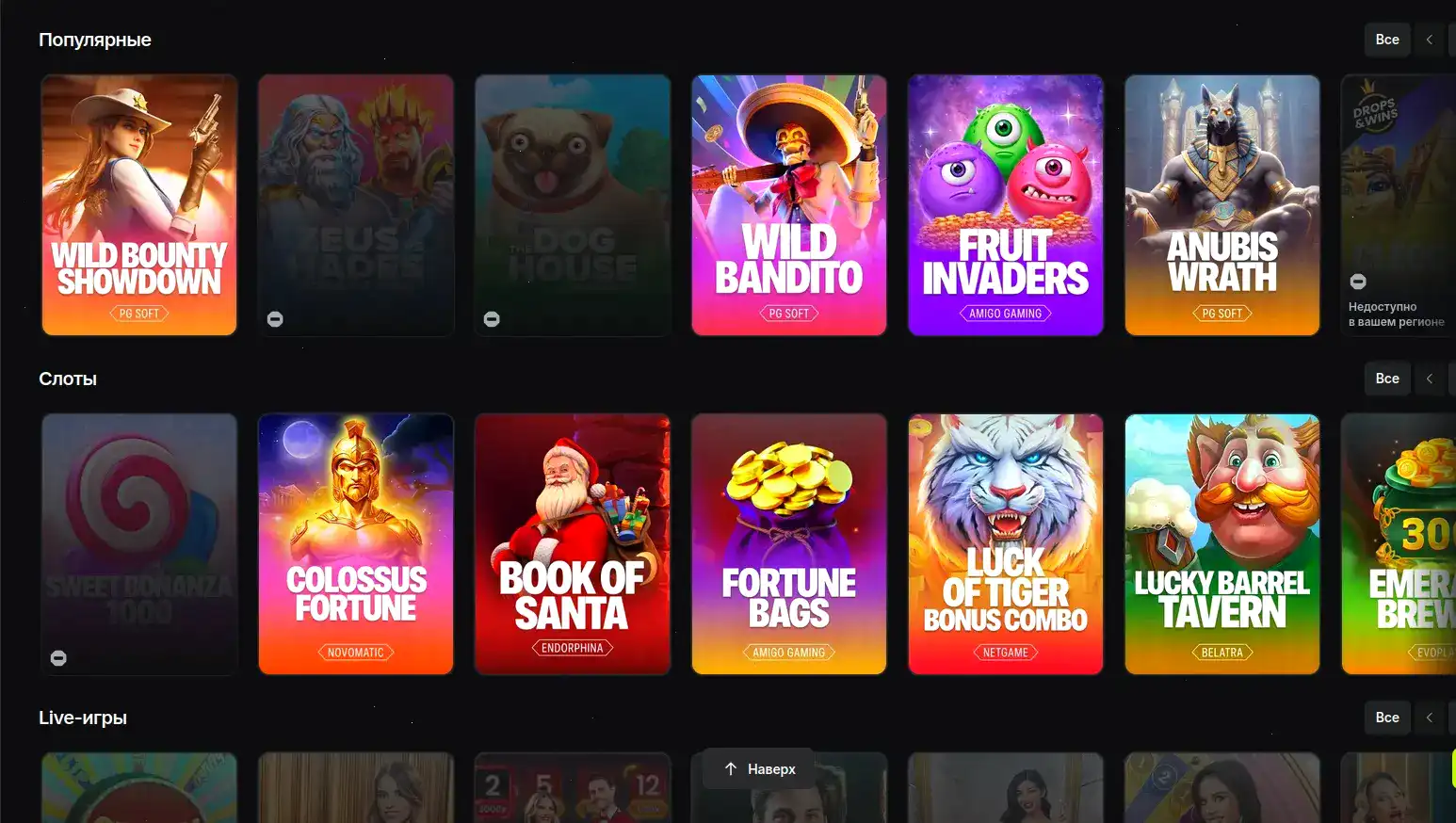 Мобильная версия казино Трикс на телефоне